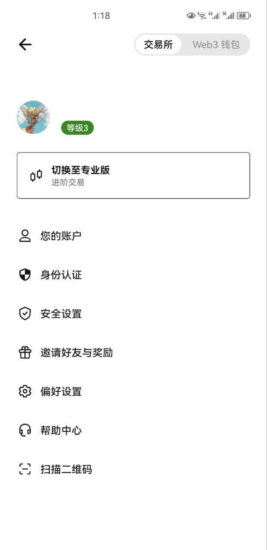 图片[4] - 如何注册欧易交易所账户？ - 知你太美