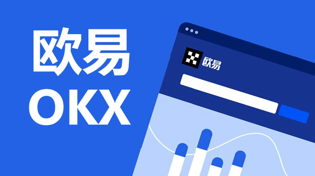 如何注册欧易交易所账户？ - 知你太美