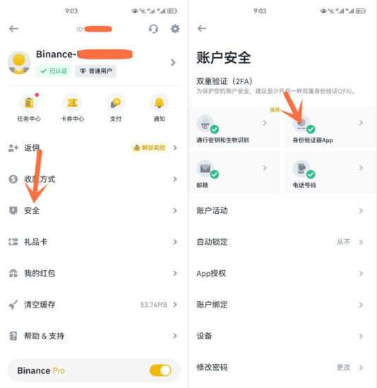 图片[2] - 如何注册币安交易所账户？ - 知你太美