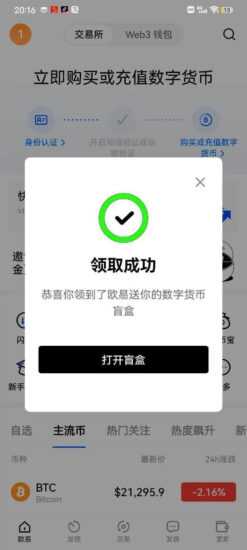图片[3] - 如何注册欧易交易所账户？ - 知你太美
